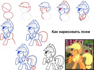 Как нарисовать пони 