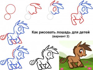 Как рисовать лошадь для детей (вариант 2) 
