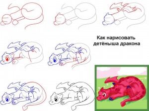 Как нарисовать детёныша дракона