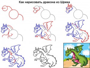 Как нарисовать дракона из Шрека 
