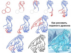Как рисовать ледяного дракона