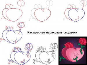 Как красиво нарисовать сердечки 