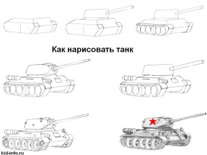 Как рисовать танк