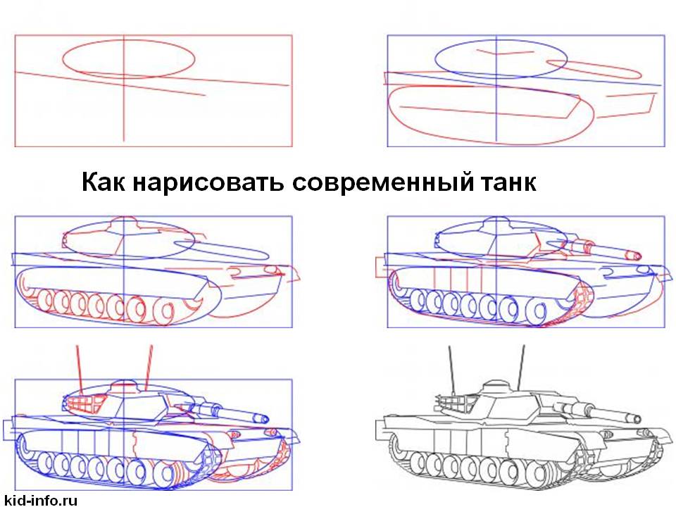 Как нарисовать современный танк