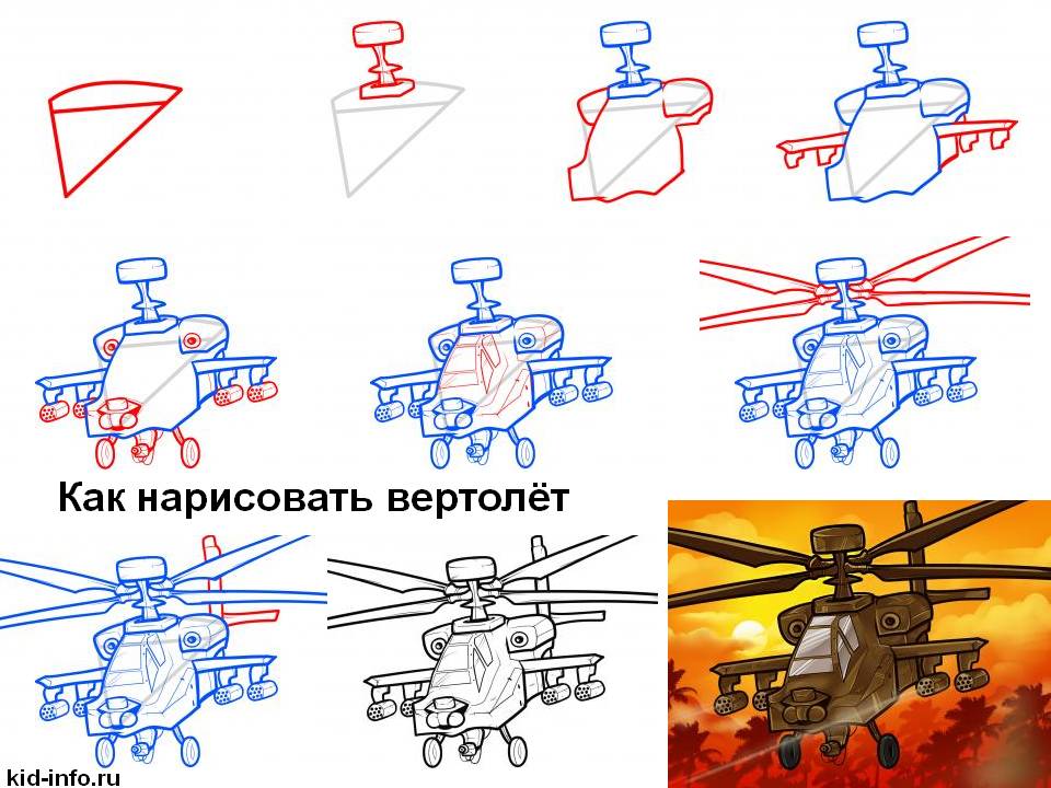 Как нарисовать военный вертолёт